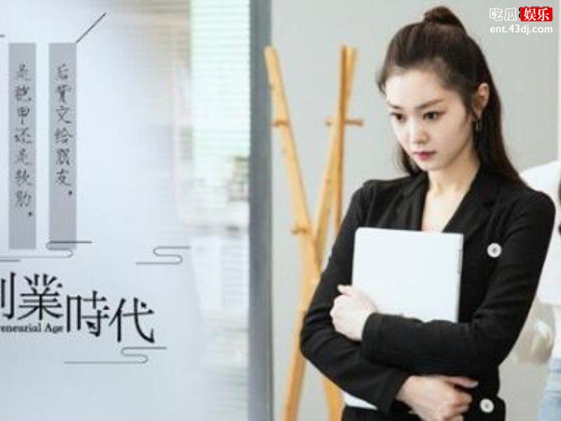 创业时代温迪最后和谁在一起了？她和金城还有一段感情线！