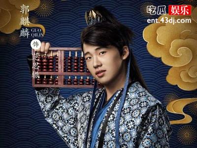 庆余年郭麒麟是男几号 扮演的范思辙最后结局怎么样