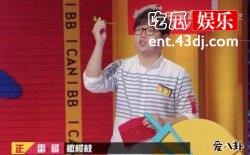 《奇葩说6》选手雷哥出其不意成黑马，早前居然是电台DJ