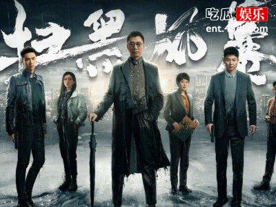 《扫黑风暴》宋涛是大反派？表现完美错漏百出！