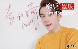 李佳琦不愧是是带货一哥，章子怡居然对他这样评价！