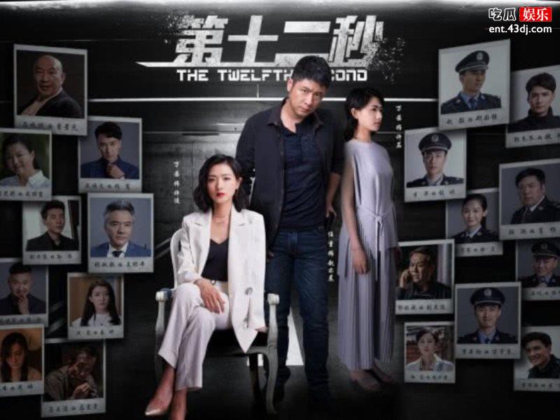 《第十二秒》秦妍是好人还是坏人？秦妍饰演者是谁？