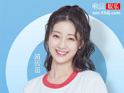 戚砚笛在创造101中排名第几？如今的她发展得怎么样了？