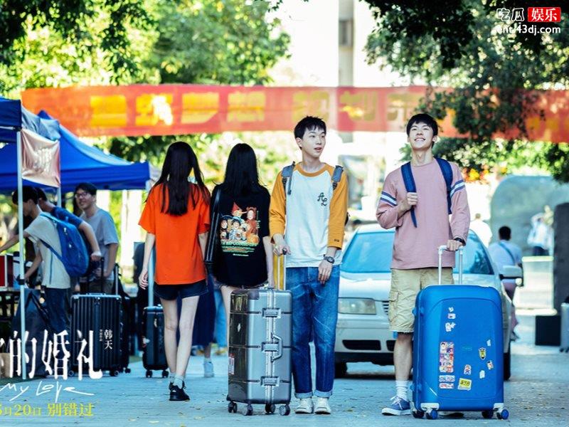 《你的婚礼》即将上映，剧中男女主演颜值成看点！