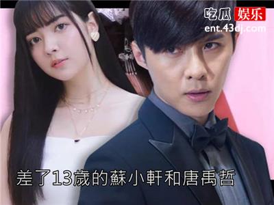 唐禹哲大方承认新恋情，女友居然小他13岁！