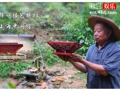 油管阿木老爷爷靠什么走红，63年龄走红成为了励志爷爷