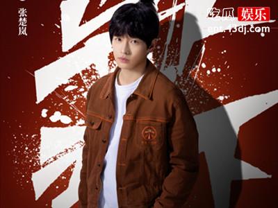 彭昱畅新剧《异人之下》开播，张子枫发博为他打call