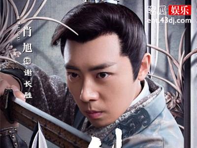 《剑王朝》谢长胜扮演者是谁？笑星肖旭演技如何？