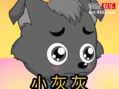 喜羊羊与灰太狼又要出新电影了？小灰灰这是怎么了？