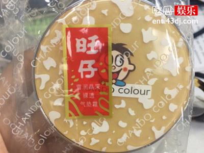 旺旺雪饼气垫能吃吗 还有皮炎平“脚气”口红送给你