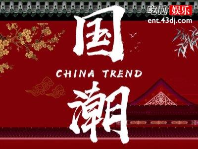 众网红开始齐聚打卡，国潮也能深入化妆邻域？
