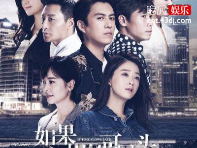 《如果岁月可回头》黄九恒失去妻子，剧中最惨男人非他莫属！