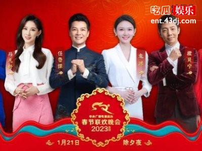2023央视兔年春晚部分节目单提前看，看点十足快来围观！