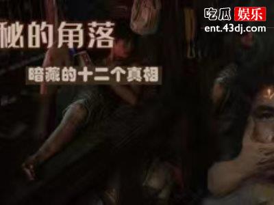 《隐藏的角落》女主被替换，任素汐到底做了什么？