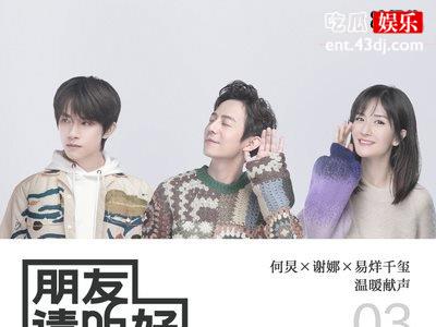 《朋友请听好》千玺成配音小王子，郭麒麟可塑性强！