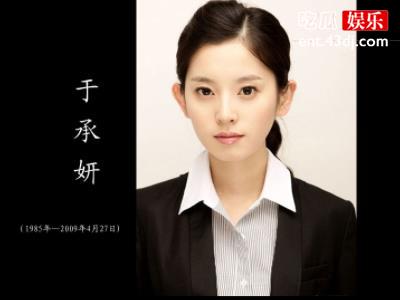 韩女星于承妍自杀是因为什么呢？难道是被潜规则想不开吗？