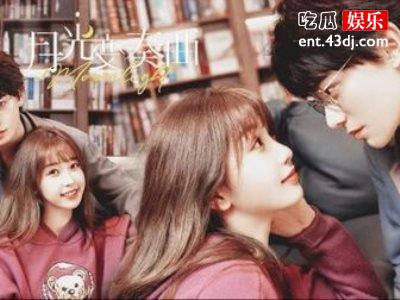 《月光变奏曲》是根据小说改编的吗？男女主最后在一起了吗？