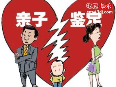 亲子鉴定扎心结果，养了16年的儿子居然不是亲生的！