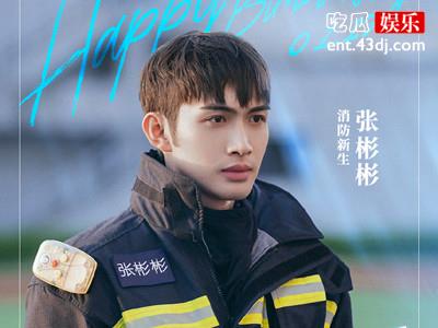《一往无前的蓝》官宣 这是什么真人秀节目嘉宾都有谁