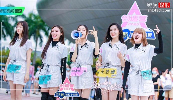 《创造营2020》将有变动，作为发起人的肖战位置被换！