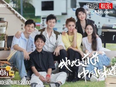 《中餐厅4》官宣回归，黄晓明还在其他嘉宾被换名单出炉黄晓明难了！