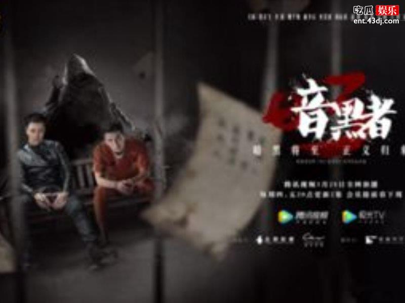 暗黑者3杭文治阿华，什么关系忠心邓烨想杀darker！
