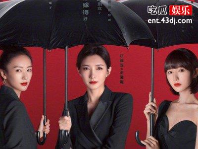 《三十而已》样片外泄，制作方报警网友提前得知大结局！