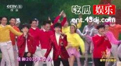 tfboys春晚献演《我和2035有个约》
