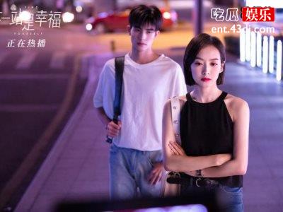 《下一站是幸福》即将开播，成熟女和年下男的恋爱让人期待！