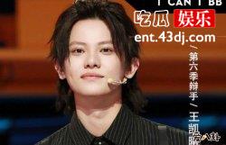 《奇葩说6》辩手王凯曦表现，外号“小栗旬”是怎么来的