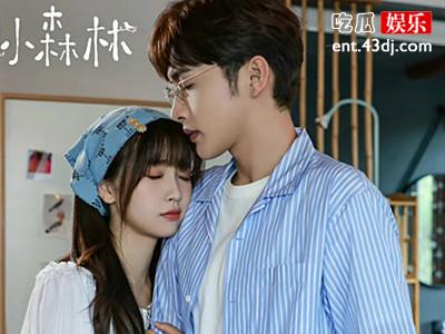 制片人称《两个人的小森林2》在筹划中 会是原班人马吗