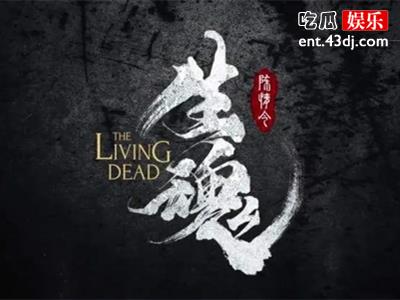 《陈情令之生魂》官宣第二部，主演阵容缺少王一博肖战？