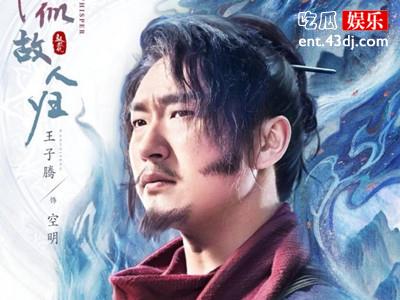空明在线道歉和洛洛吻戏 空明和洛洛吻戏是在哪一集