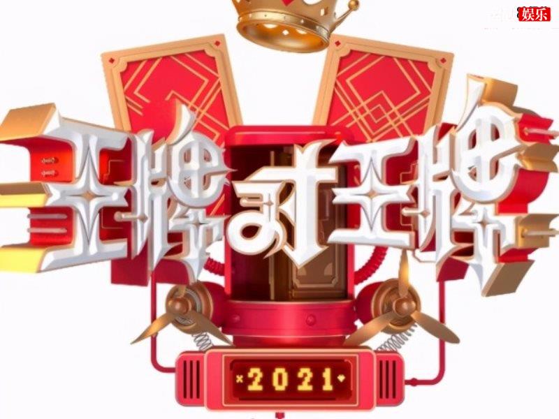 《王牌》催泪收官，沈腾称四人形成默契！