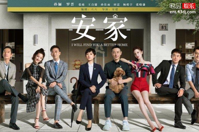 《安家》李菁菁友情出演，将蔡红花的悍妇形象展现淋漓尽致！