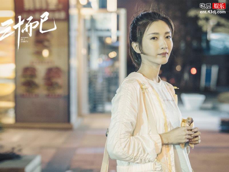 30岁后再无爱人，《三十而已》展现家庭潜规则！