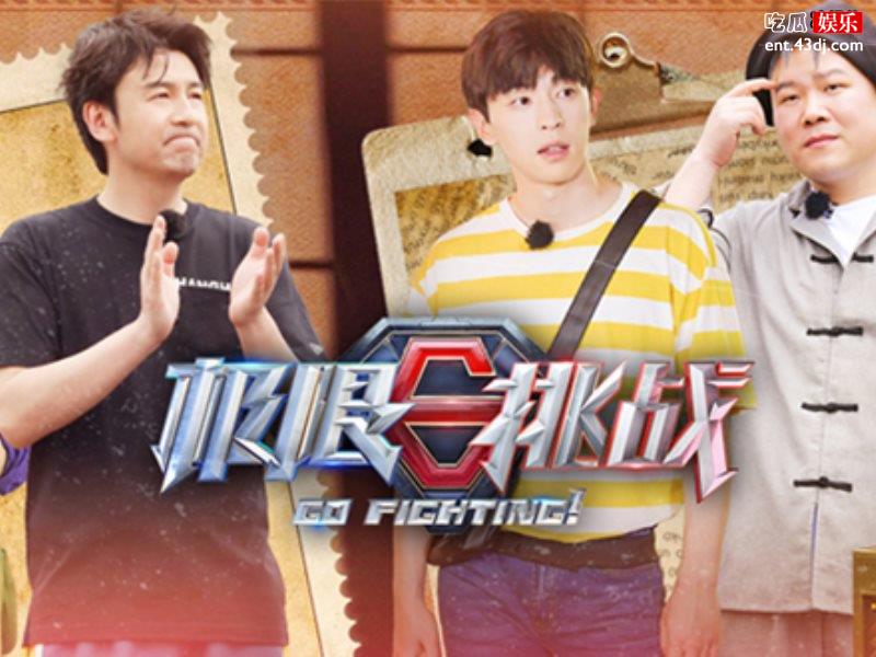 《极限挑战6》人员已定了，嘉宾名单让人有点失望！