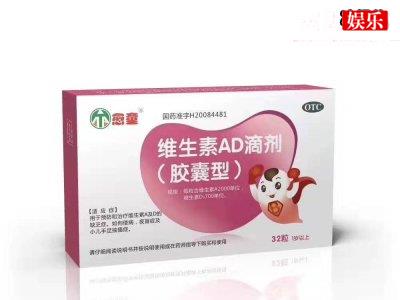 pentavite维生素AD滴剂，孩子眼睛闪亮的好帮手