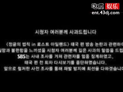 SBS就《丛林的法则》这件事道歉，铺抓濒危动物全过程曝光