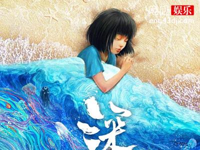 电影《深海》定档大年初一 导演田晓鹏7年的回归力作
