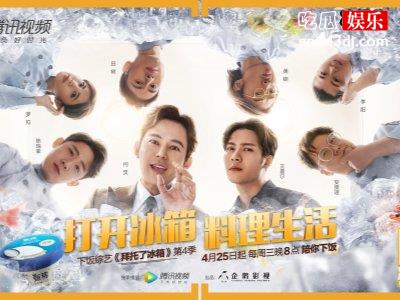 《拜托了冰箱》郭敬明开启炫富模式，看到他家的用品网友坐不住了