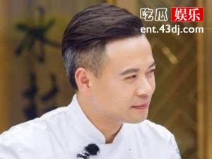 黄晓明林大厨上热搜 两人双双都被吐槽原因是因为这些
