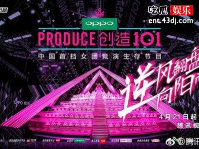 101成员与公司解约，赔偿高达百万！