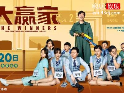 《大赢家》感情线曲折，不看完都不知道剧情线是什么！