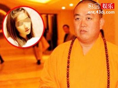 释永信私生女事件起底，这是高僧还俗了吗？