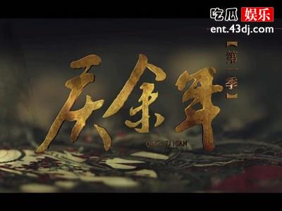 庆余年大结局 庆余年这些事情你知道吗？