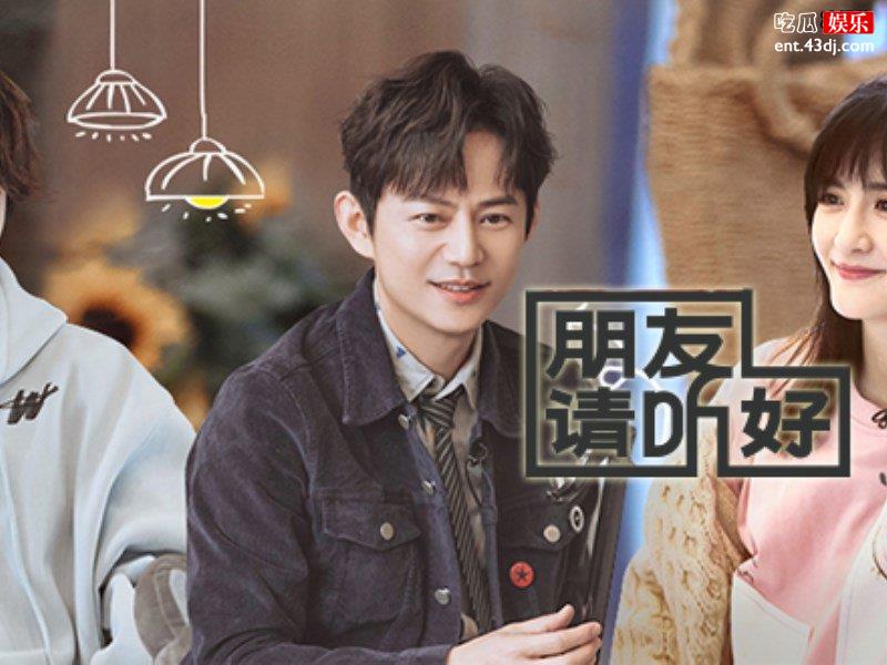 《朋友请听好》预告，何老师谈昔日网恋经历！