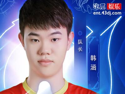 “电竞圈罗志祥”韩涵个人资料起底， 夹子门事件在被扒！