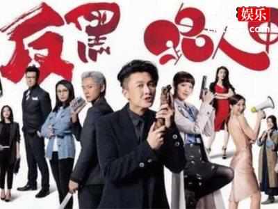 ““机车巴打”又来了？《反黑路人甲》王“机车巴打”再续前缘