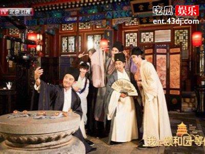 《我在颐和园等你》杨紫主要嘉宾，迪丽热巴和郑爽也参加！